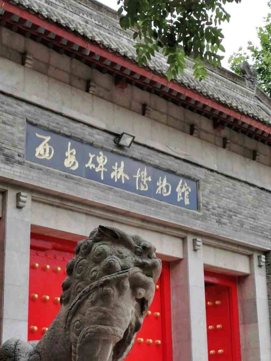 Stele Forest Museum